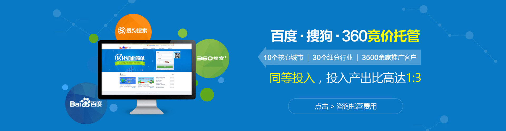 锡林郭勒百度推广排名